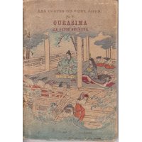 ちりめん本・仏文・日本昔話第8「浦島（Ourasima Le petit pecheur）」 ドウトルメル