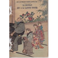 ちりめん本・日本昔話第2　「舌切雀」　仏文・La moimeau qui a la langue coupee  ドートルメール訳