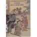 画像1: ちりめん本・日本昔話第2　「舌切雀」　仏文・La moimeau qui a la langue coupee  ドートルメール訳 (1)