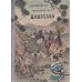 画像1: ちりめん本・仏文・日本昔話第１　桃太郎 Les contes du vieux Japon No.1 MOMOTARO エブラル訳 (1)