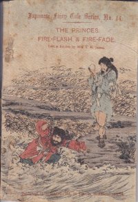 ちりめん本　玉の井（海幸彦・山幸彦）（英文) Mrs.T.H.James　”The Princes Fire-flash and Fire-fade"