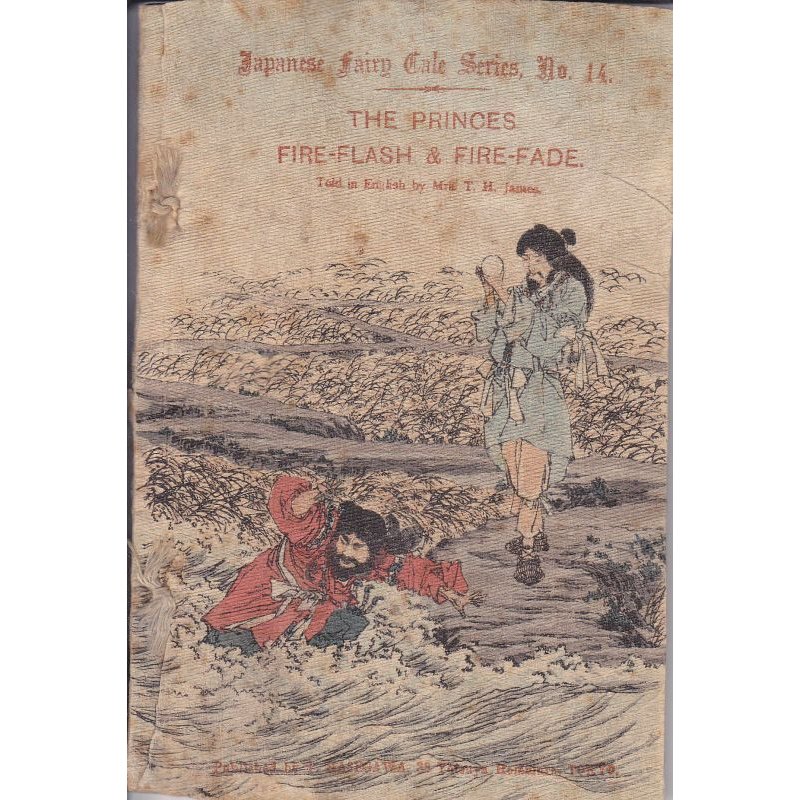 画像1: ちりめん本　玉の井（海幸彦・山幸彦）（英文) Mrs.T.H.James　”The Princes Fire-flash and Fire-fade"