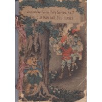 ちりめん本・「こぶとり爺さん」英文（The Old Man and the Devils）