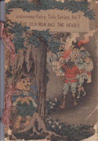 ちりめん本・「こぶとり爺さん」英文（The Old Man and the Devils）