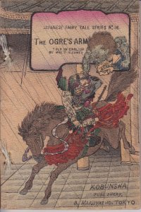 ちりめん本・日本昔話第18 「羅生門」 英文　The Ogre's Arm 　ジェイムズ夫人