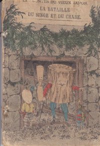 ちりめん本・日本昔話第3「猿蟹合戦」仏文　La bataille du Singe et du crabe　 著者　ドートルメール