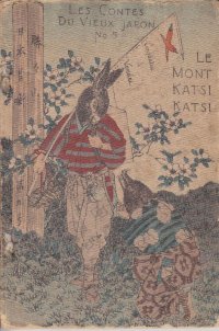 ちりめん本・日本昔話第5「かちかち山」仏文　LE　MONT KATSI　KATSI　著者　ドートルメール