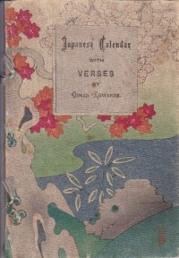 ちりめん本・日本のカレンダー1901年　詩文付き　Japanese Calendar with Verses　オスマン・エドワーズ