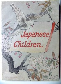 平紙本・「日本の子供たち（Japanese　Children)」　岡田松生　M.Okada 折り本(bound accordion style)