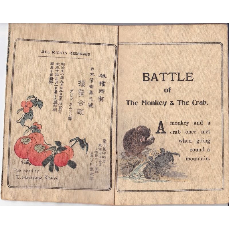 画像2: ちりめん本・日本昔話第３　「猿蟹合戦」（英文 ）Battle of the Monkey ＆　Crab　著者D・タムソン