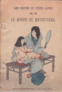 （仏）ちりめん本「松山鏡」日本昔話第10　Le miroir de Matsuyama  ドートルメール訳