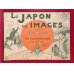 画像1: フェリックス・レガメ作画　「日本の印象　（Le Japon en Images）」　1900年頃　パリ (1)