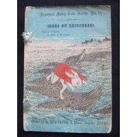 平紙本・日本昔話第11「因幡の白兎」（英文）　The Hare of Inaba ジェイムズ夫人