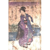 稀覯書・珍品　「支那西洋国字度々逸　七」　山兄晋水　朝香楼芳春画