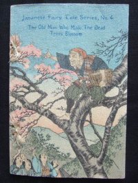 ちりめん本・日本昔話第4　「花咲爺さん」　英文　The old man who made the dead trees blossom ダビット・タムソン