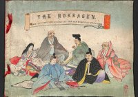 美麗ちりめん本　「六歌仙」　英文　The Rokkasen