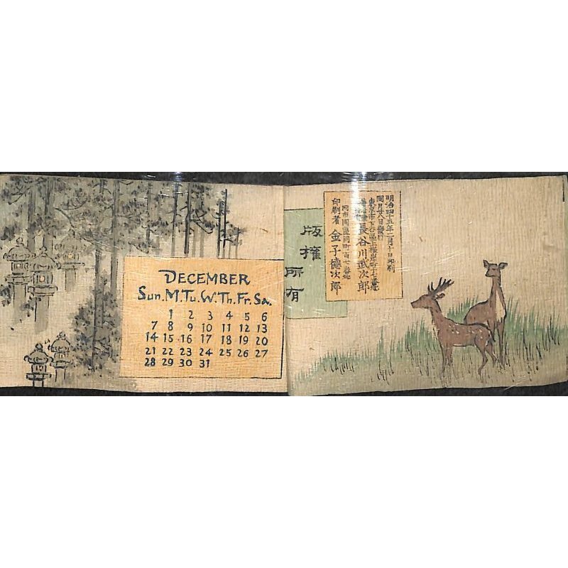 画像4: ちりめん本　ミニ版・1924年カレンダー( Calendar for 1924)  5.3×8.2cm 9丁