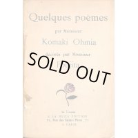 藤田嗣治・挿絵本第1作　小牧近江「数篇の詩」仏文　Quelques Poemes