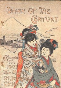 ちりめん本「世紀の初めー　1901年カレンダー　日本の子どもの12ヶ月」（英）Dawn　of　the　Century Calendar for 1901 The Months of Japanese Children