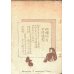 画像5: ちりめん本「世紀の初めー　1901年カレンダー　日本の子どもの12ヶ月」（英）Dawn　of　the　Century Calendar for 1901 The Months of Japanese Children