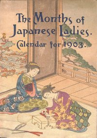 ちりめん本　カレンダー1903年「日本の婦人の12ヶ月」　Calendar for 1903 The Months of Japanese Ladies　