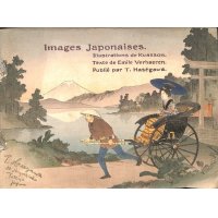 平紙大型本・パリ万博金メダル受賞「日本の情景」（仏文）　Images japonaises エミール・ヴェルハーレン　Emile Verhaeren