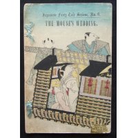 平紙本・日本昔話第6　鼠の嫁入り　英文 The Mouse's Wedding  ダビット・タムソン