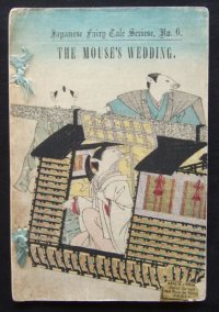 平紙本・日本昔話第6　鼠の嫁入り　英文 The Mouse's Wedding  ダビット・タムソン