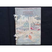 ちりめん本・日本昔話　第8　「浦島太郎」英文　The Fisher Boy Urashima 著者チェンバレン　B.H.Chamberlain