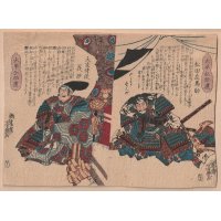 ちりめん絵【芳幾】「太平記拾遺　四十七・四十八　松田左馬助　大友侍従義統」