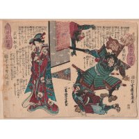 ちりめん絵【芳幾】「太平記拾遺　廿九・三十　泰桐若　武田松子」