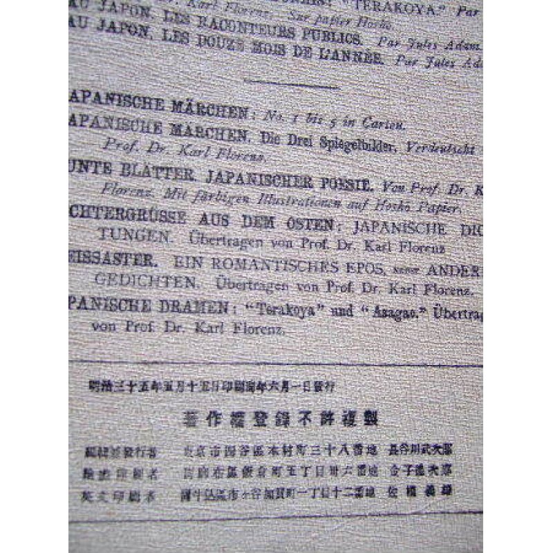 画像5: ちりめん本・ラフカディオ・ハーンの日本昔話「団子をなくしたおばあさん」　